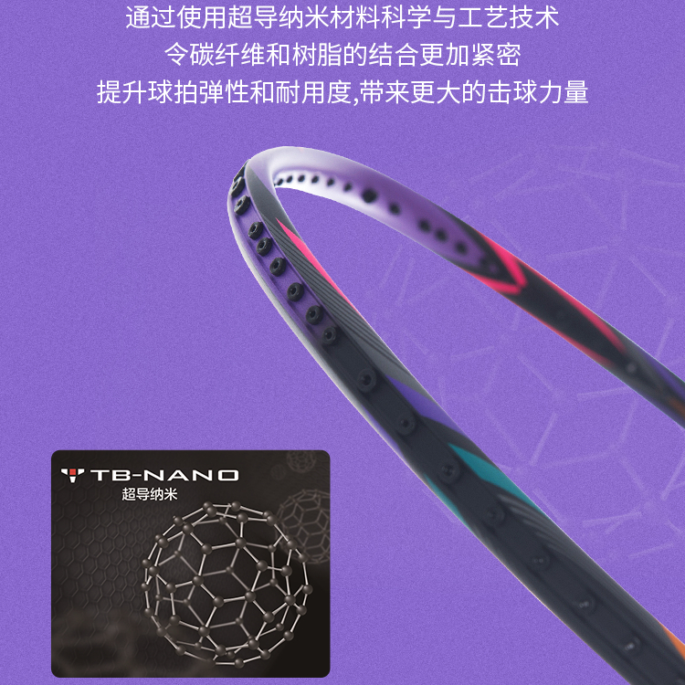 Li Ning Fengying 500 Badminton Rackets