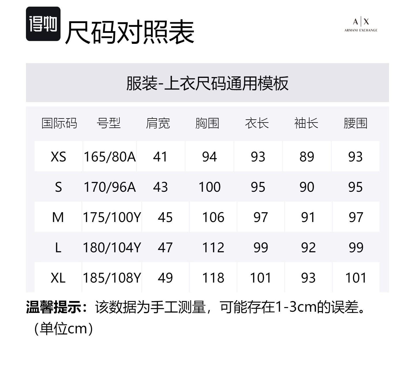 Size Table