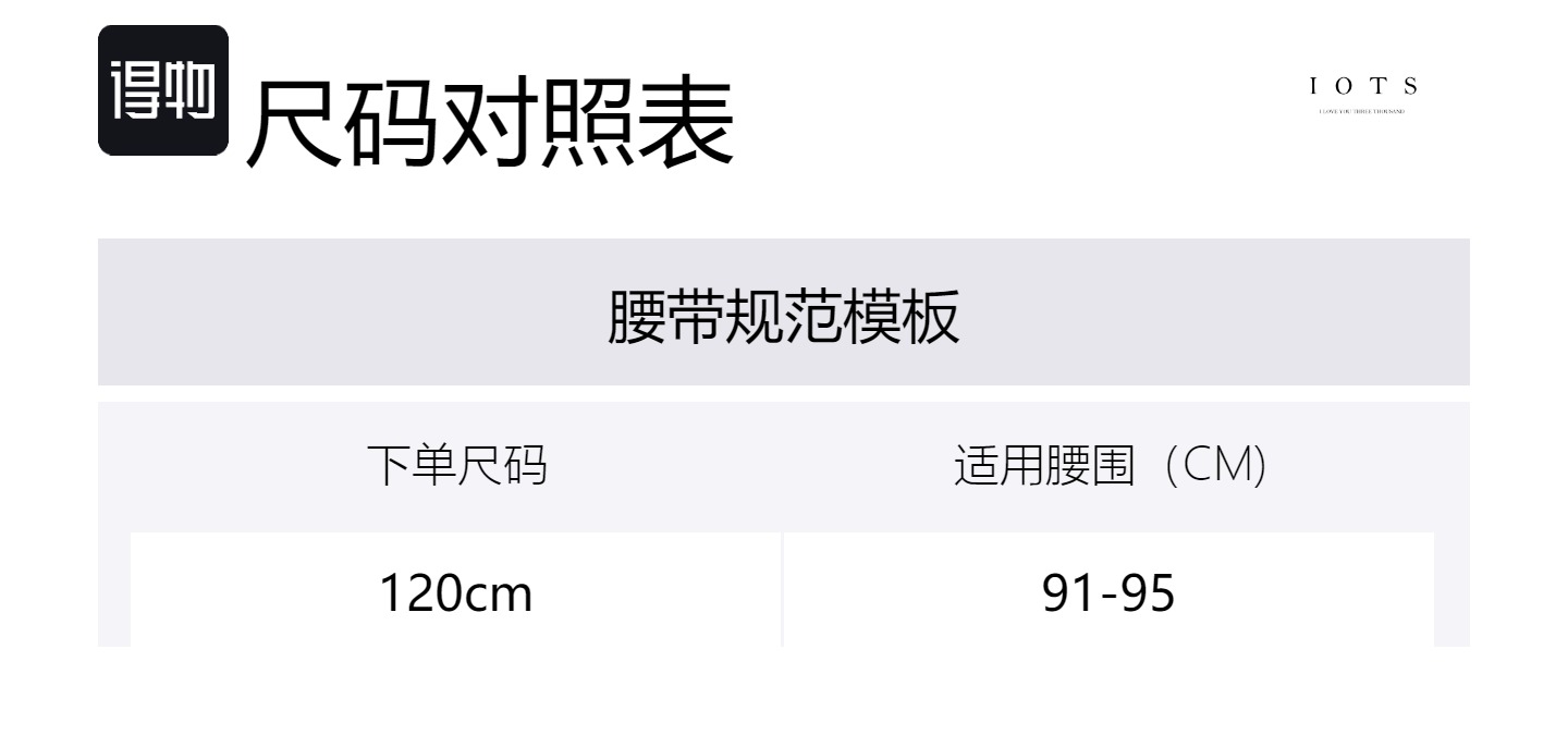 Size Table