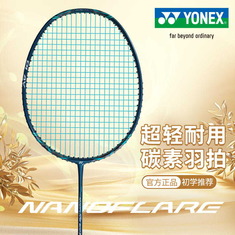 YONEX Gale Light NF800 PLAY Full Carbon Badminton Rackets Good Looking Speed Type Enhanced Swing Speed Entry level