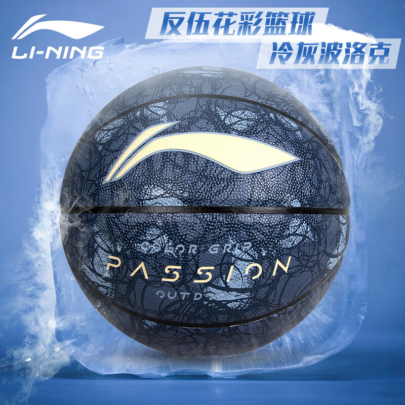 Li Ning Pu Basketball Black Size 7 Training Unisex China Mainland Version