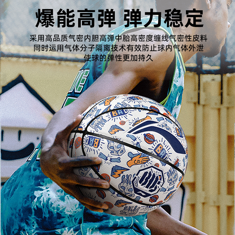 Li Ning Pu Material Size 7 Basketball Competition Unisex China Mainland Version