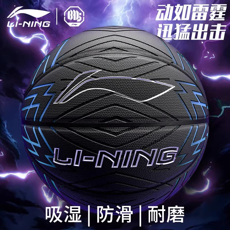 Li Ning Pu Basketball Black Blue Size 7 Training Unisex China Mainland Version