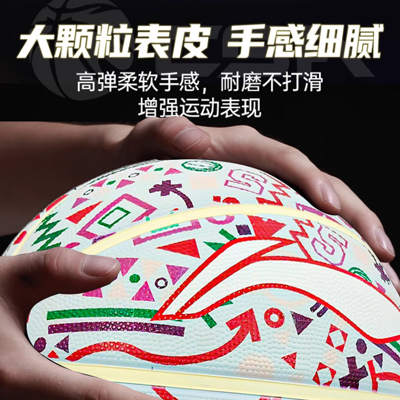 Li Ning Rubber Basketball Size 5/7 Training Unisex China Mainland Version
