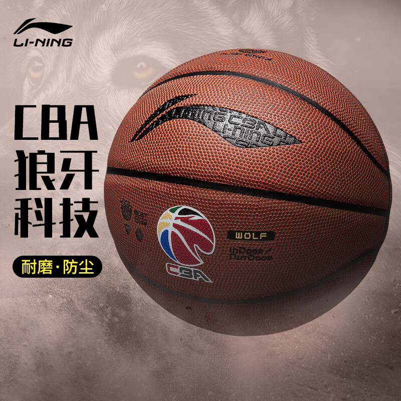 Li Ning CBA Collection LBQK857 1 Pu Basketball Brown Size 7 Training Unisex China Mainland Version