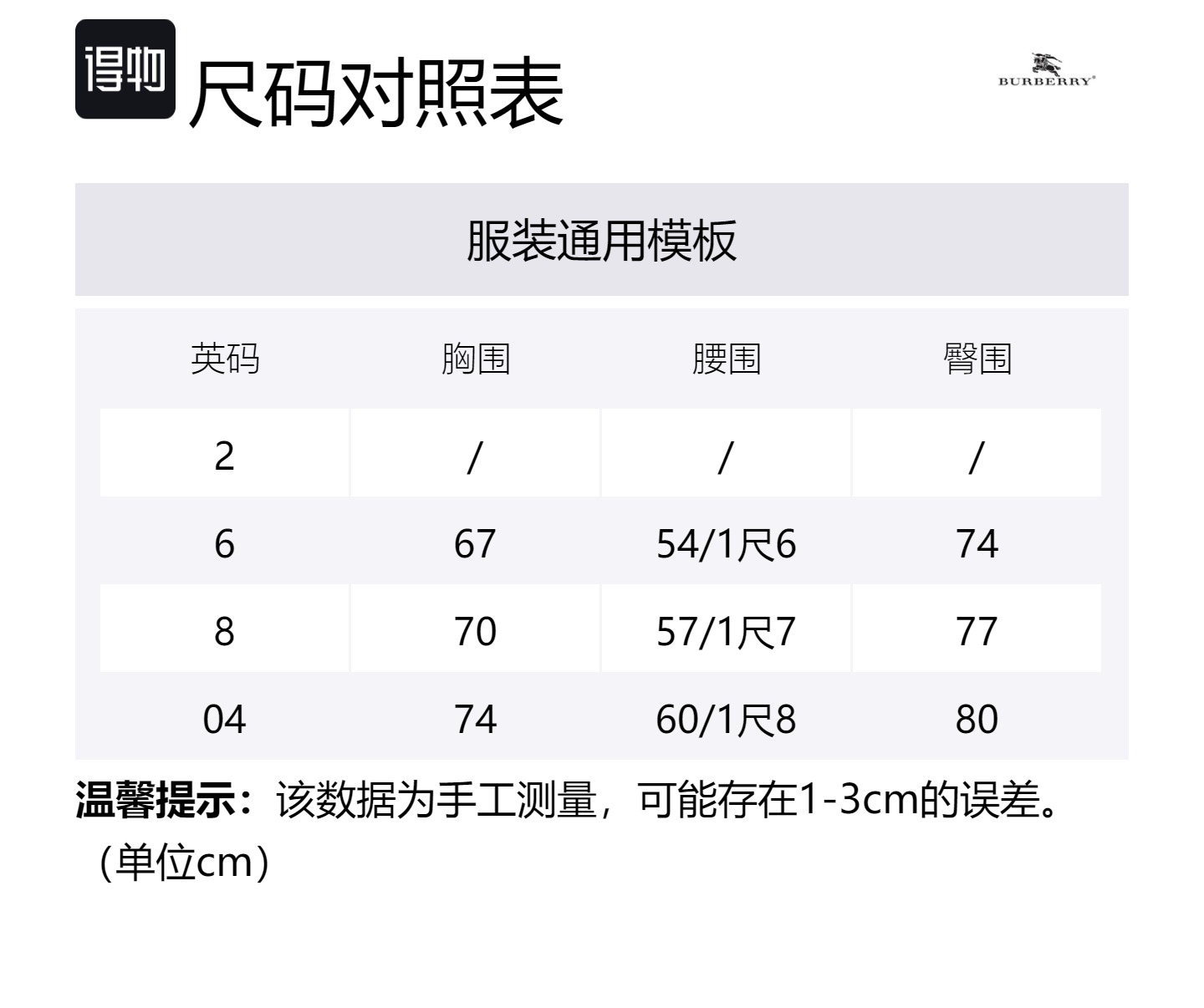 Size Table