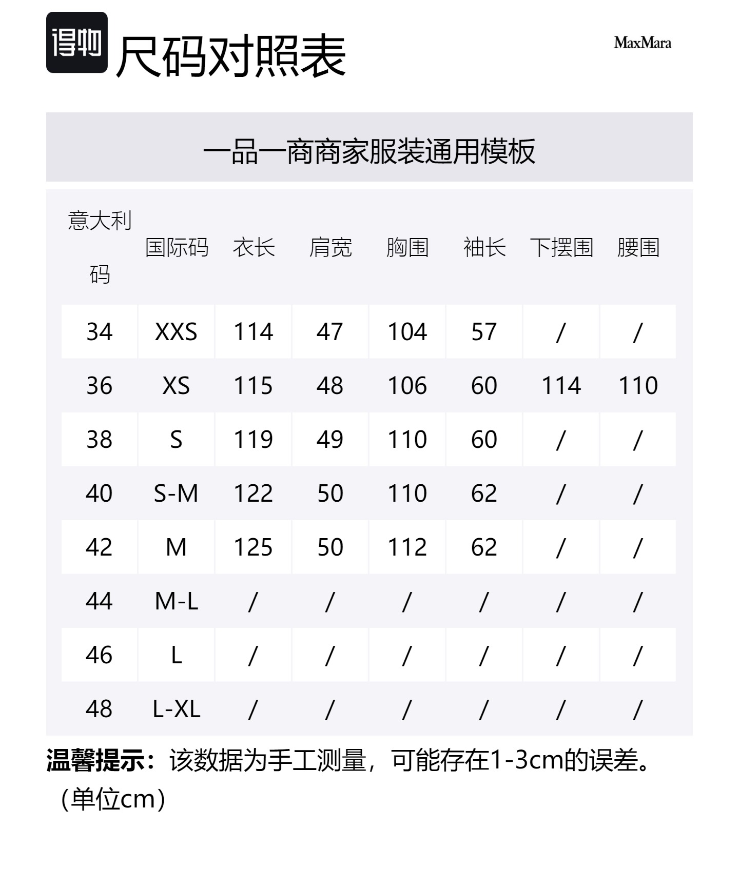 Size Table