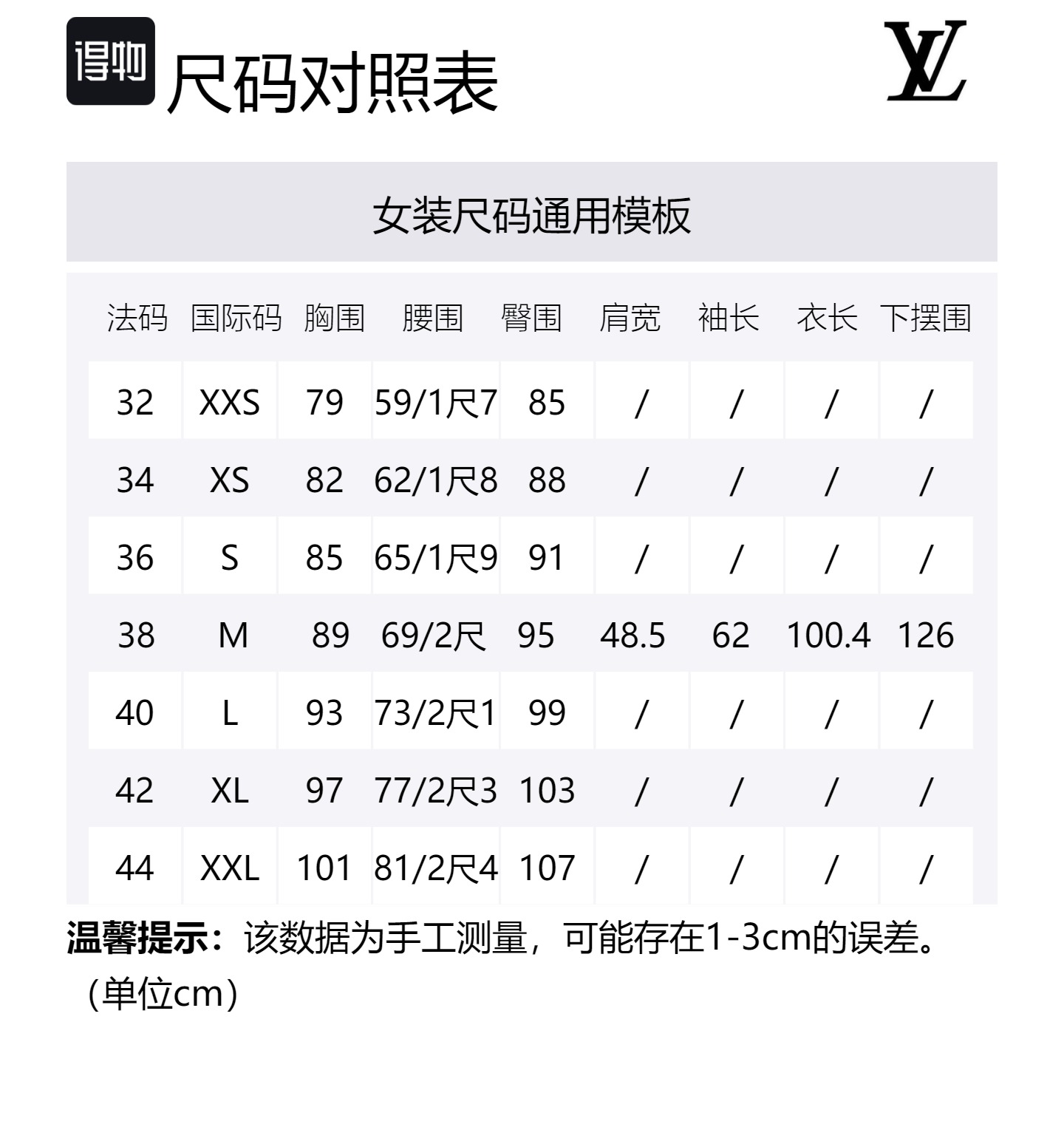 Size Table