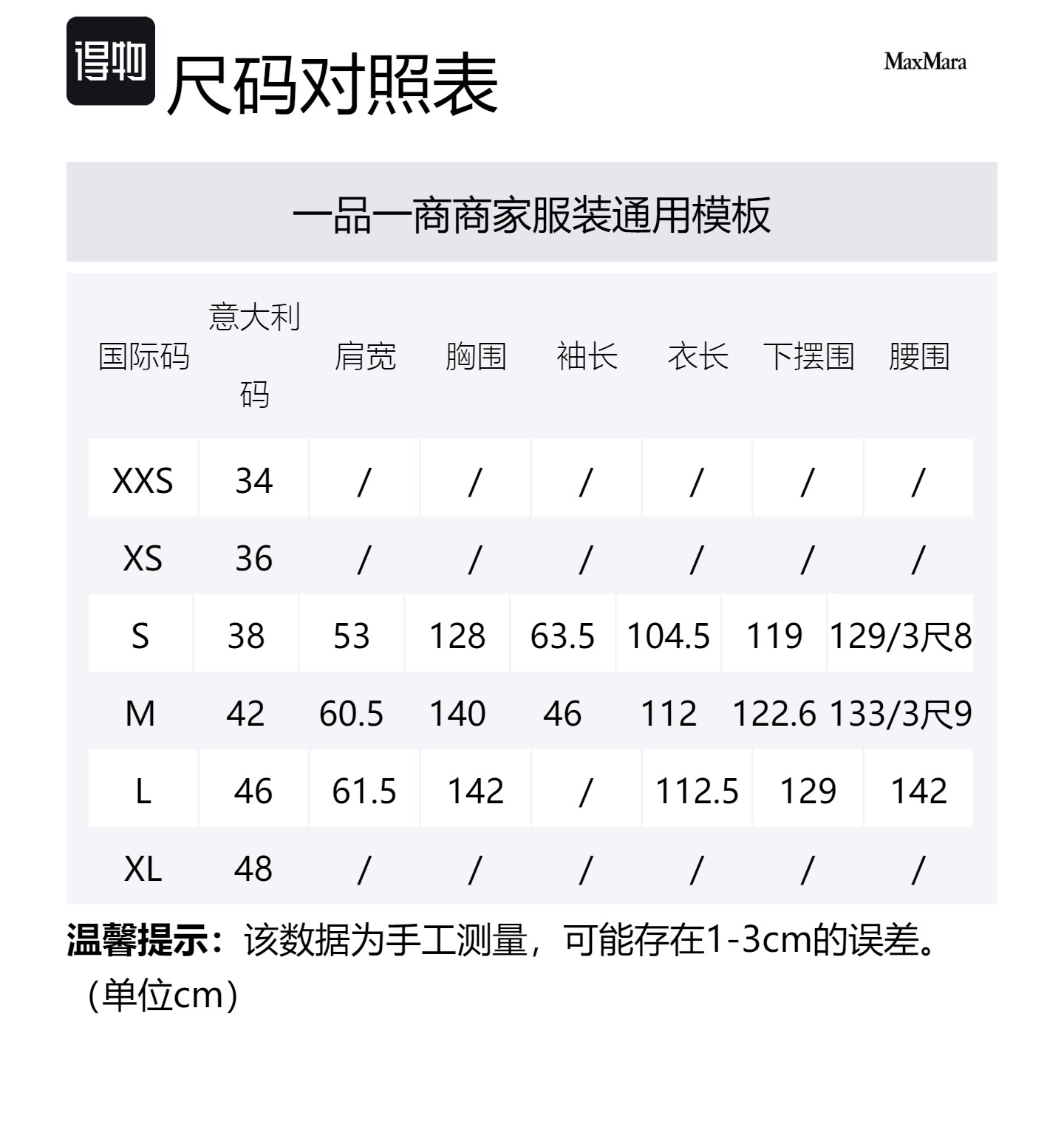 Size Table