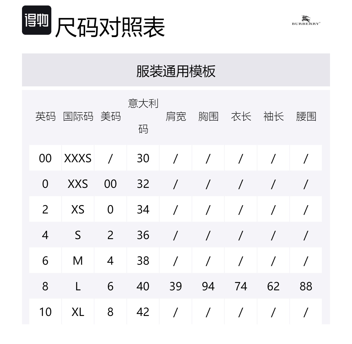 Size Table