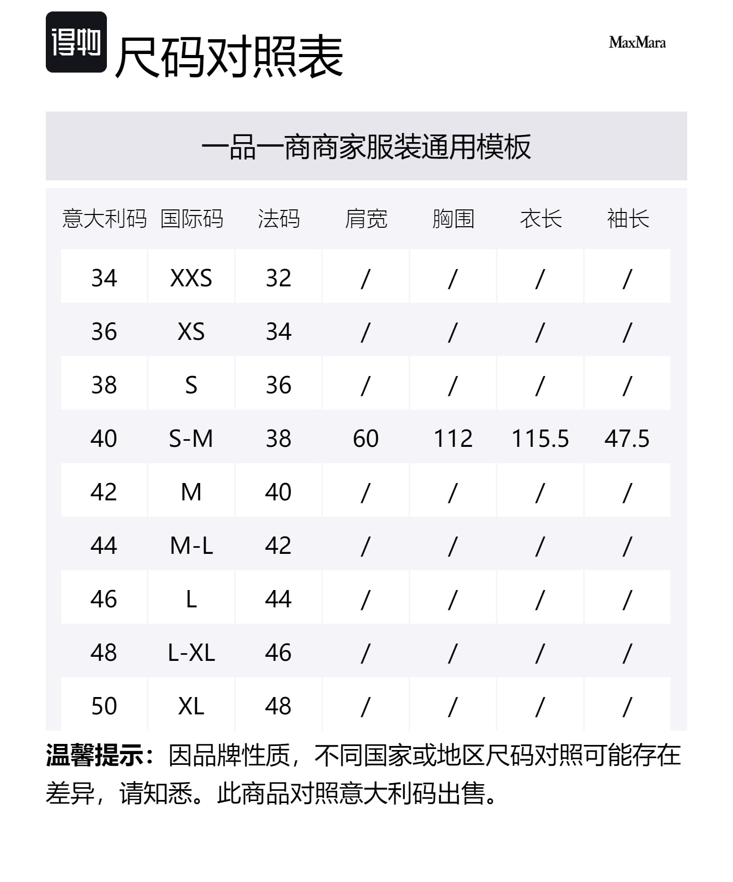 Size Table