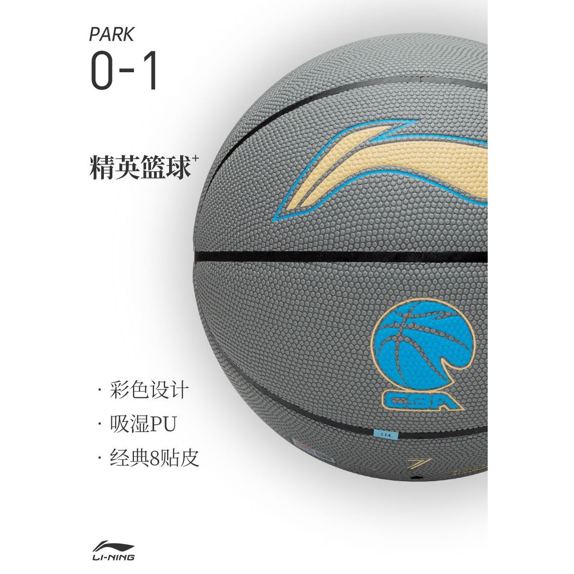 Li Ning CBA Collection Pu Basketball Gray Size 7 Ball Training Unisex