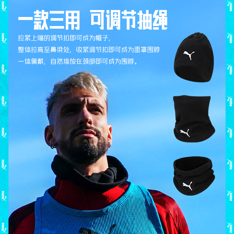PUMA Windproof & Dustproof Thermal Masks Polar Fleece Unisex Black