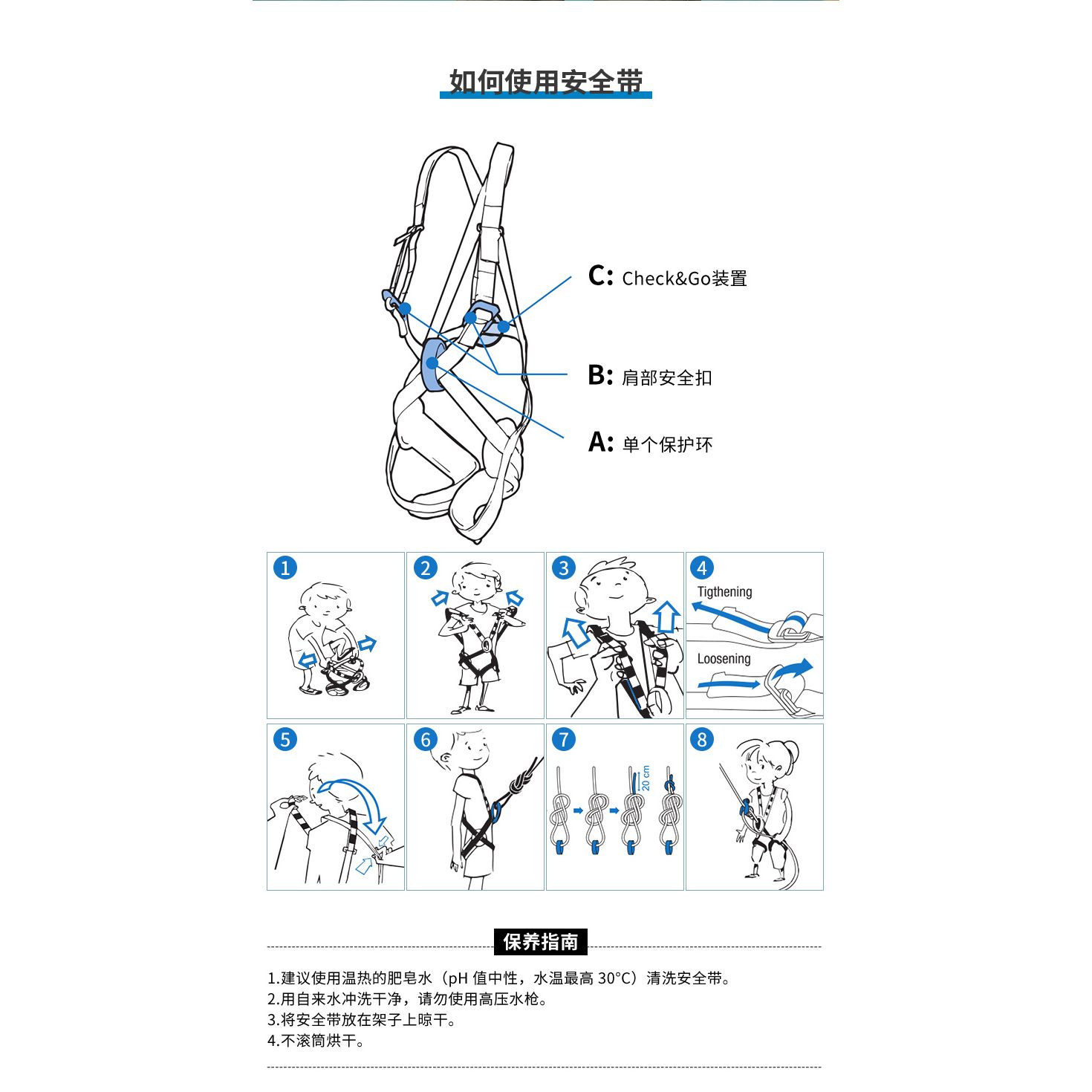DECATHLON Safety Belts Polyester Kids