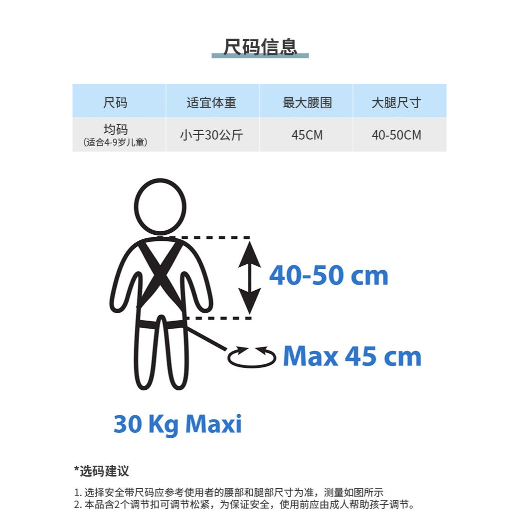 DECATHLON Safety Belts Polyester Kids