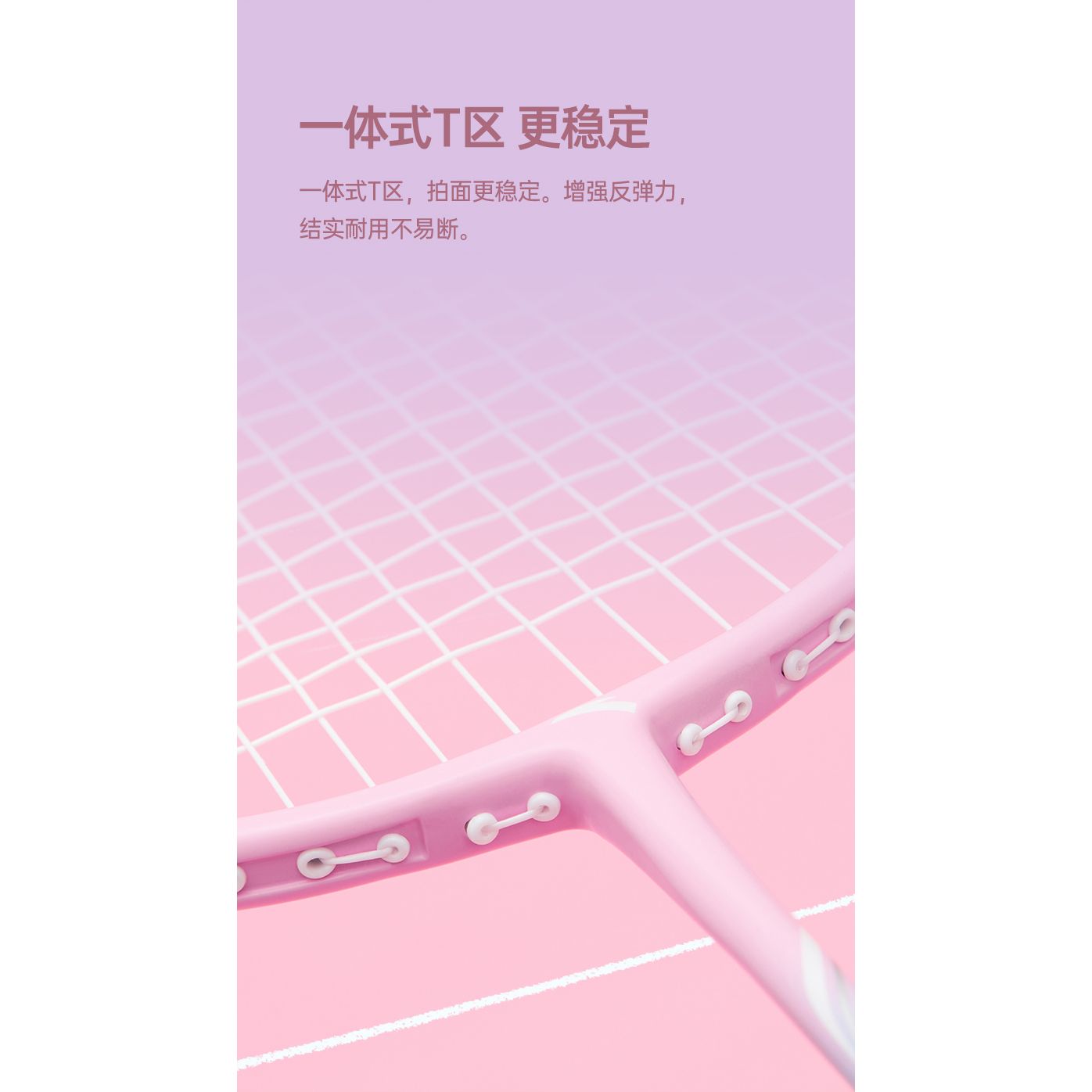 ANTA Badminton Rackets