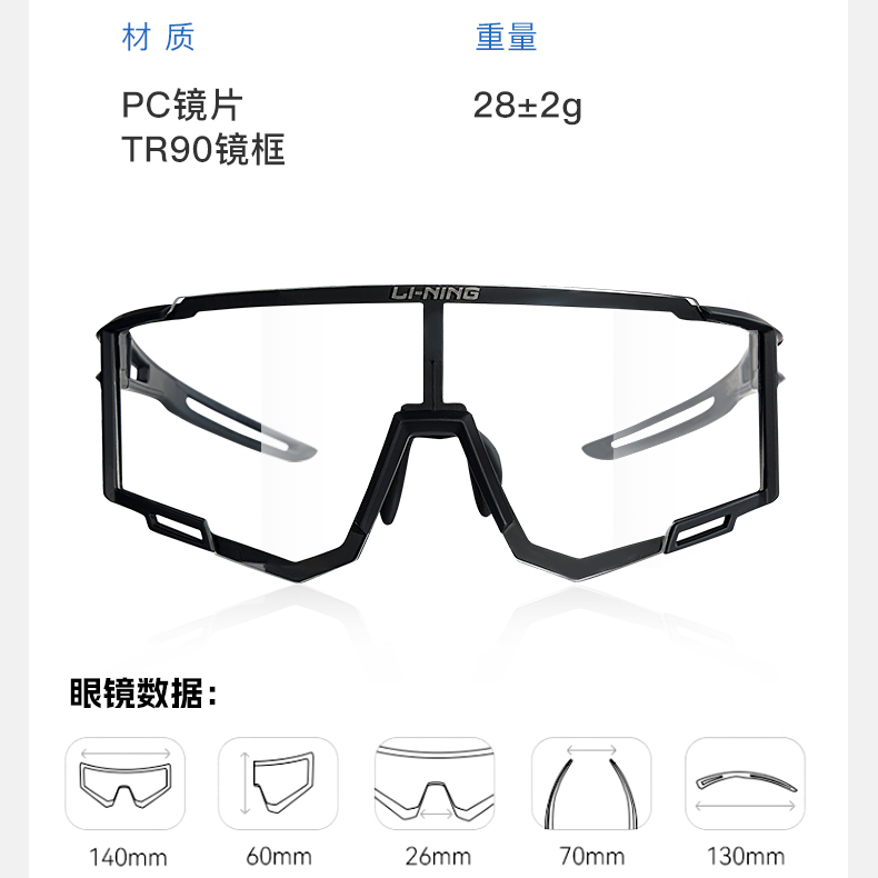Li Ning Full Rim Cycling Glass Unisex Driving Everyday Cycling Running Trail Running Windproof Sand Resistant