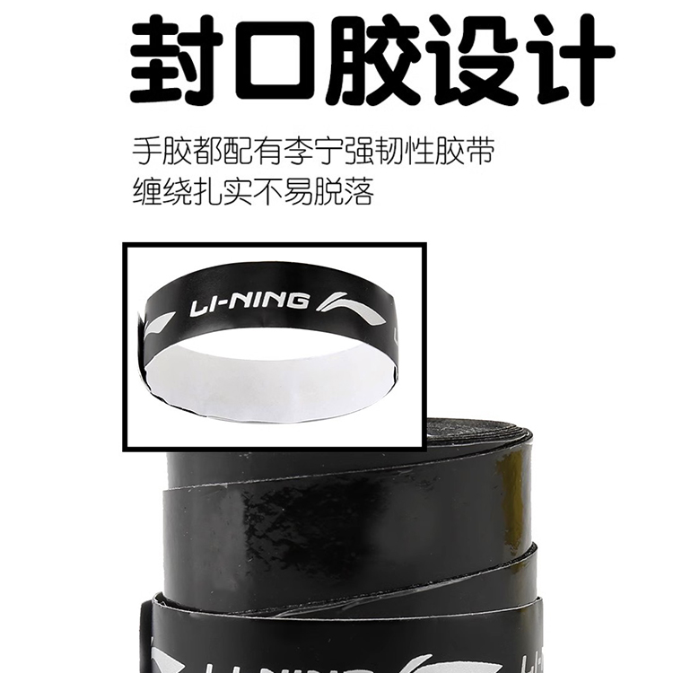 Li Ning Badminton Grip Tapes
