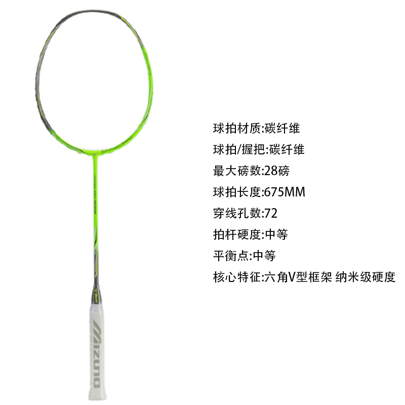 Mizuno CARBO PRO Badminton Rackets