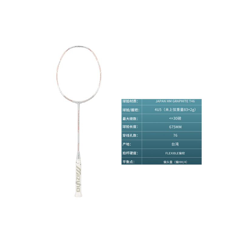 Mizuno Titanium Alloy Badminton Rackets Offensive Type Heavy Head, Stiff Shaft Professional Unisex 4UG5 White Red