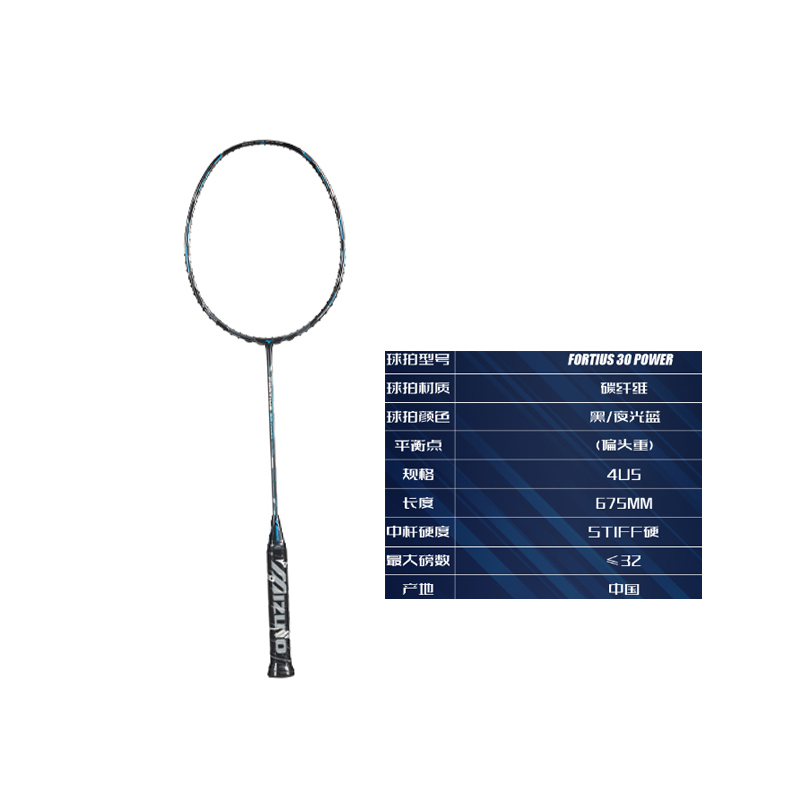 Mizuno FORTIUS 30 POWER Full Carbon Badminton Rackets Offensive Type Heavy Head, Stiff Shaft Professional Unisex 4UG5