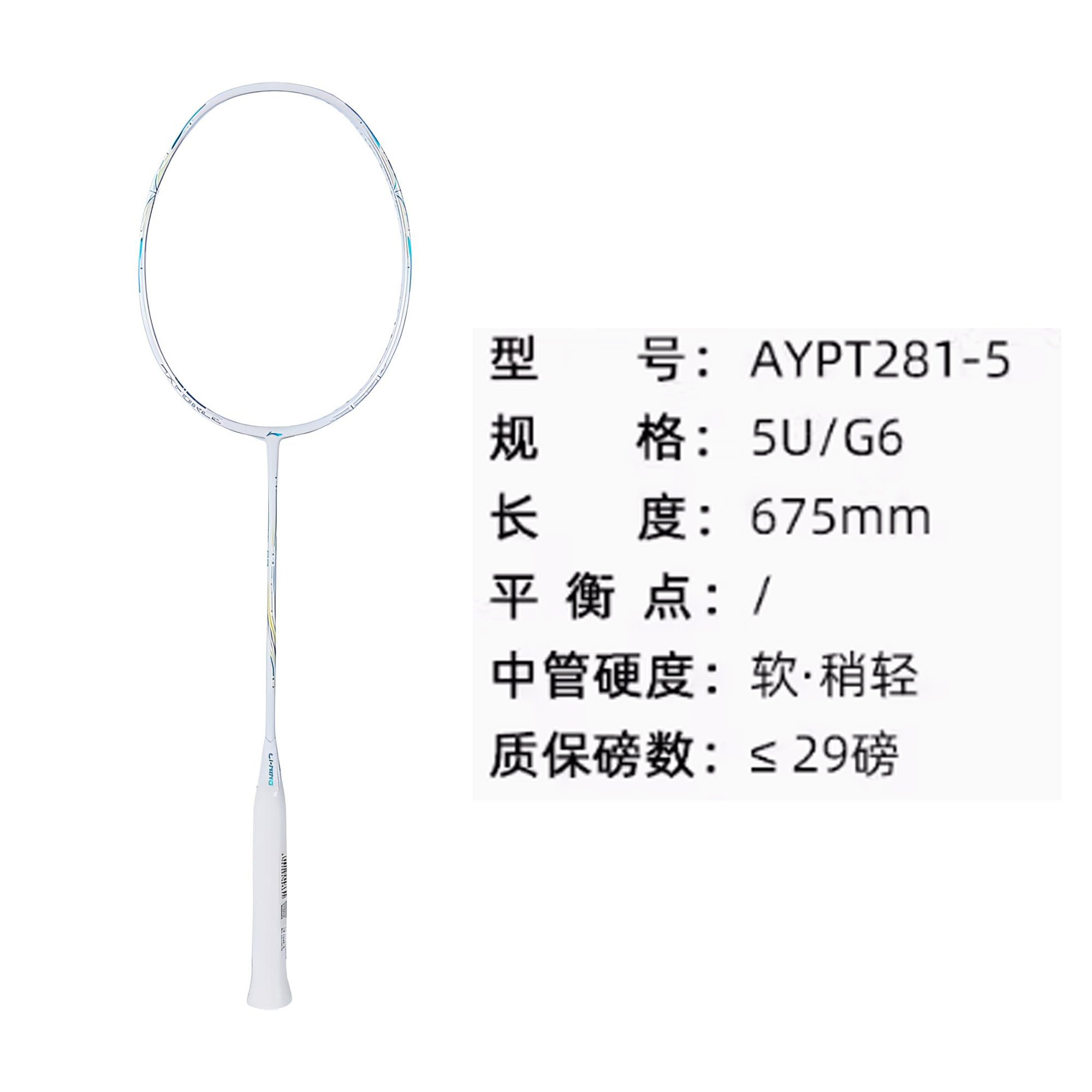 Li Ning Thunder 60 Full Carbon Badminton Rackets Offensive Type Heavy Head, Stiff Shaft Professional 5U White