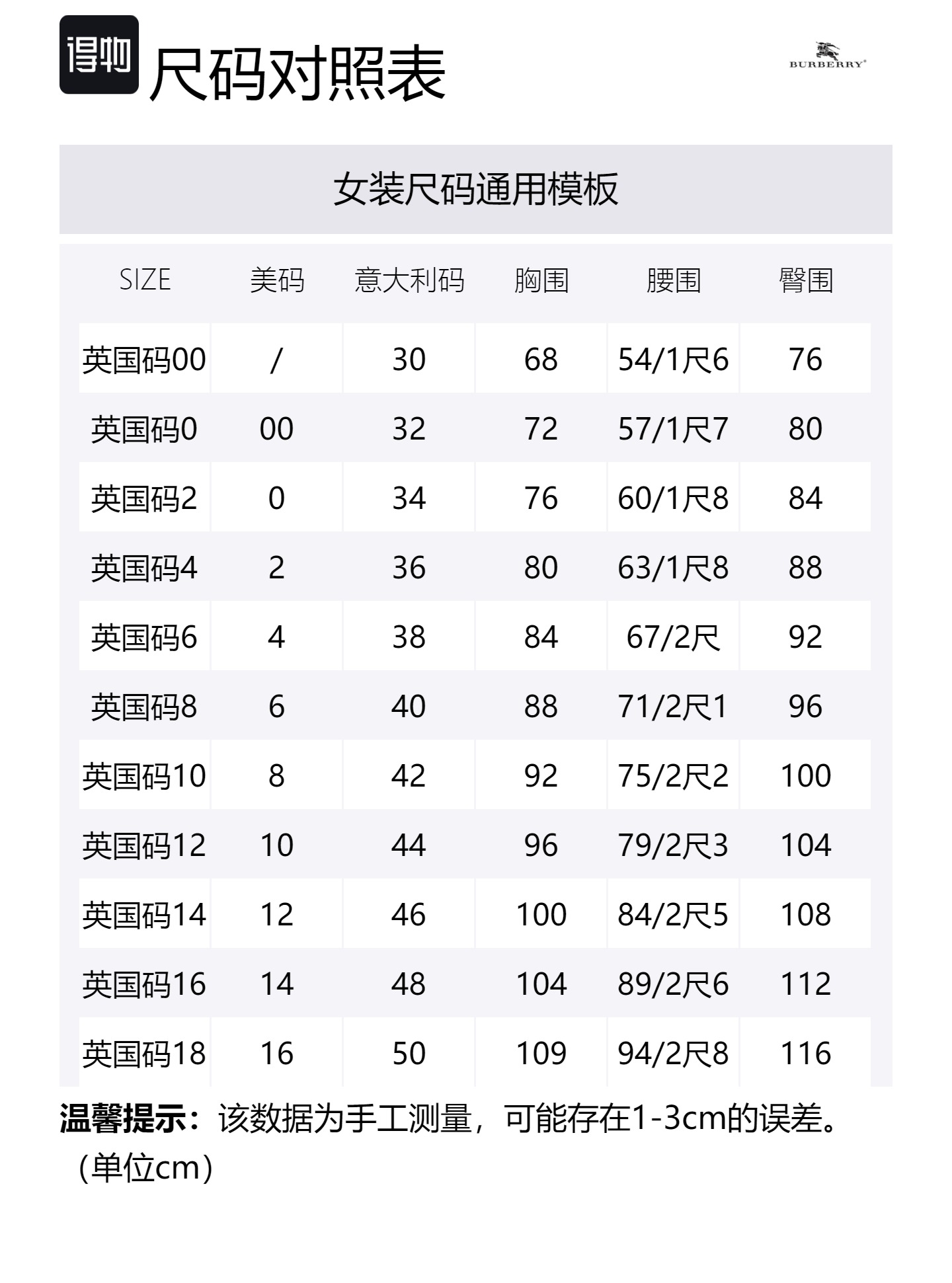 Size Table
