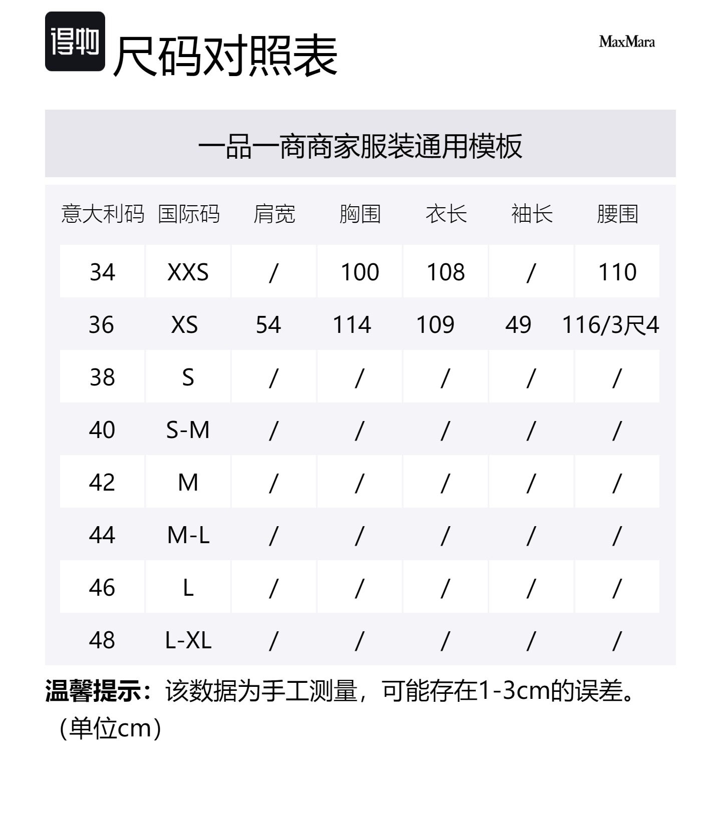 Size Table