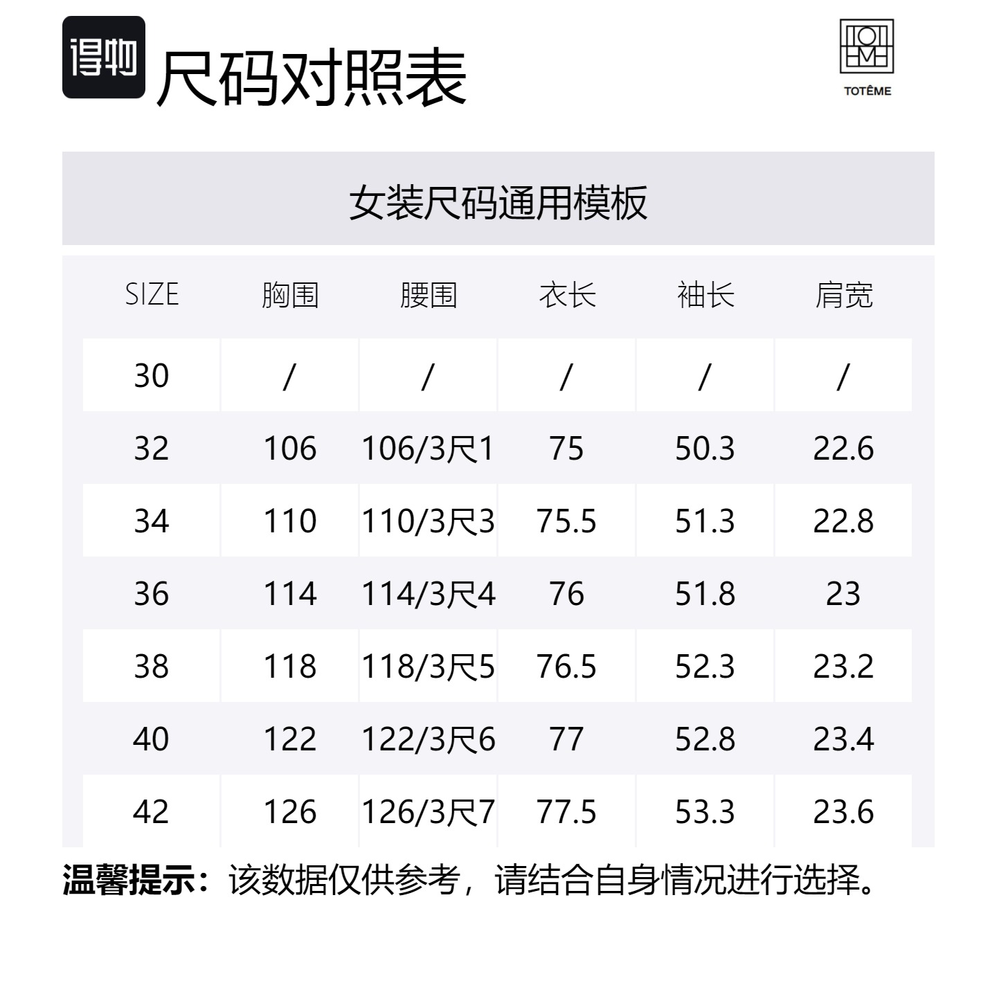 Size Table