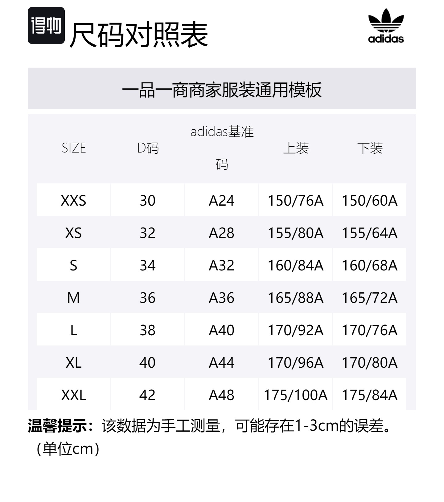Size Table