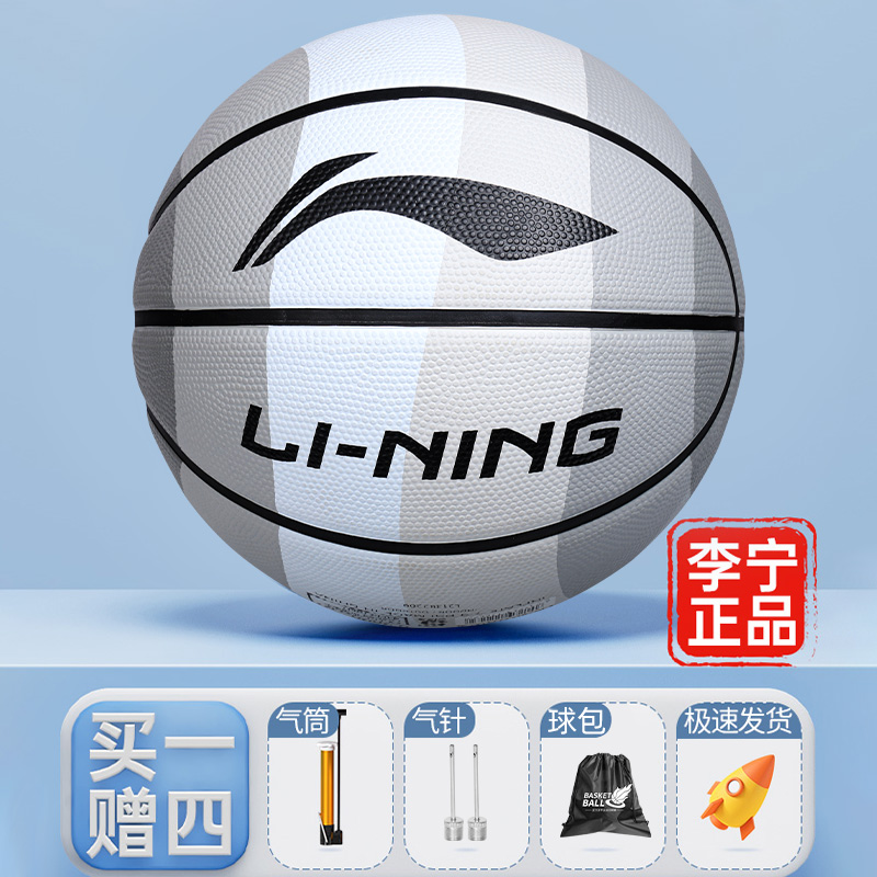 Li Ning Rubber Basketball Gray White Size 7 Ball Training Competition Unisex