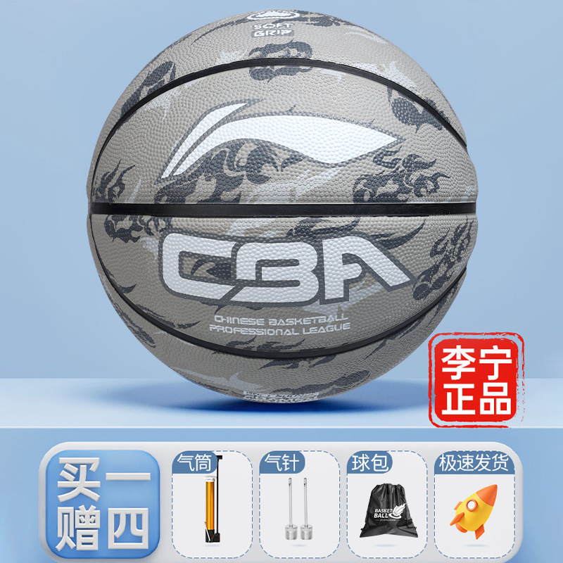 Li Ning Rubber Basketball Gray Size 7 Ball Training Competition Unisex