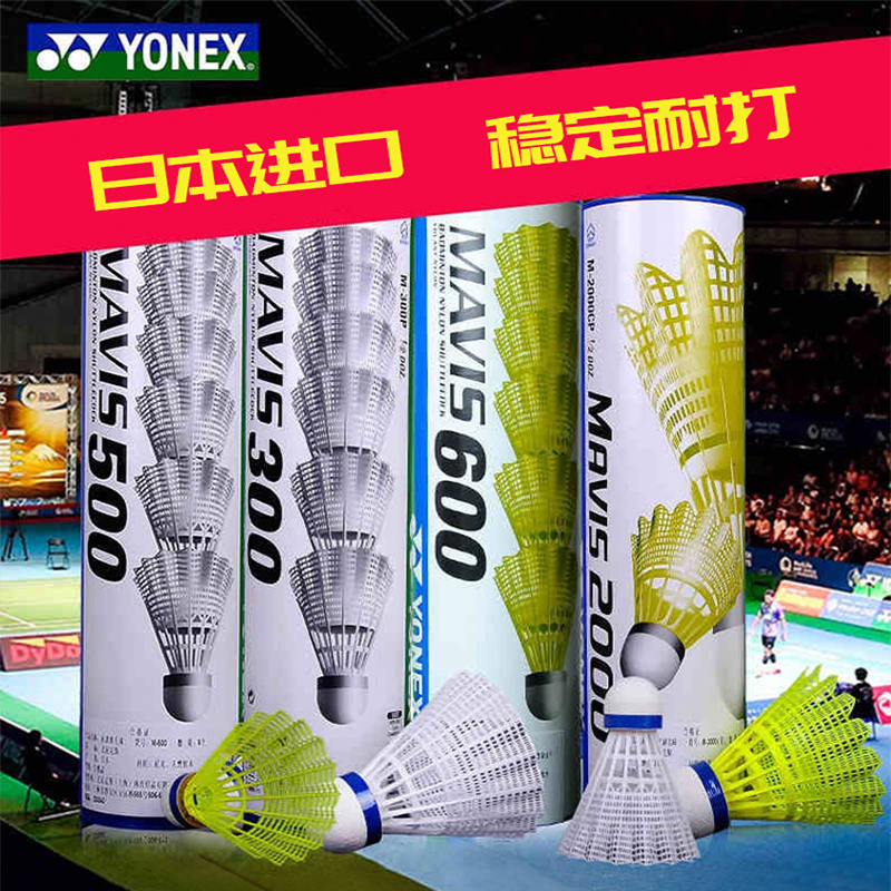 YONEX M2000 Nylon Shuttlecock 6 Pack Nylon Training Shuttlecocks