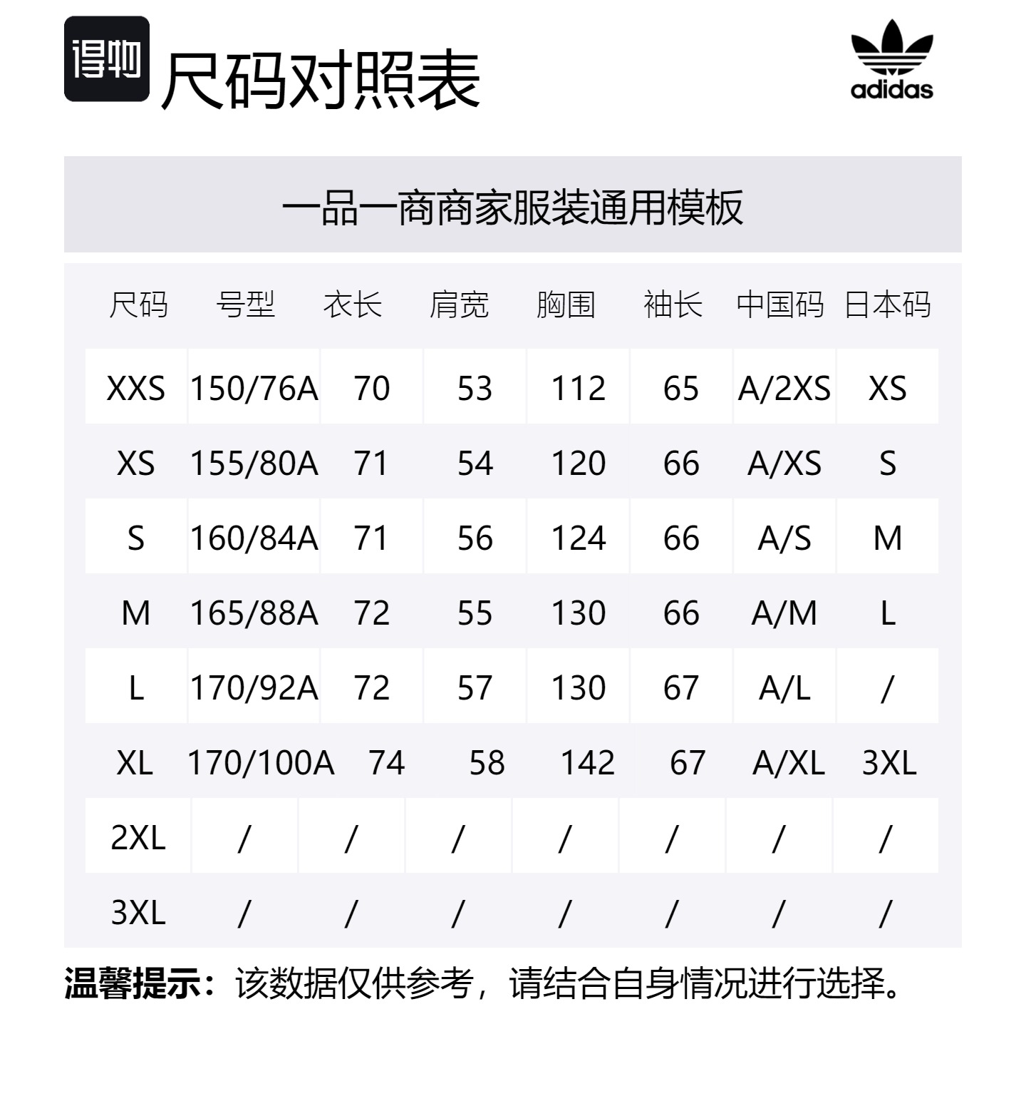 Size Table