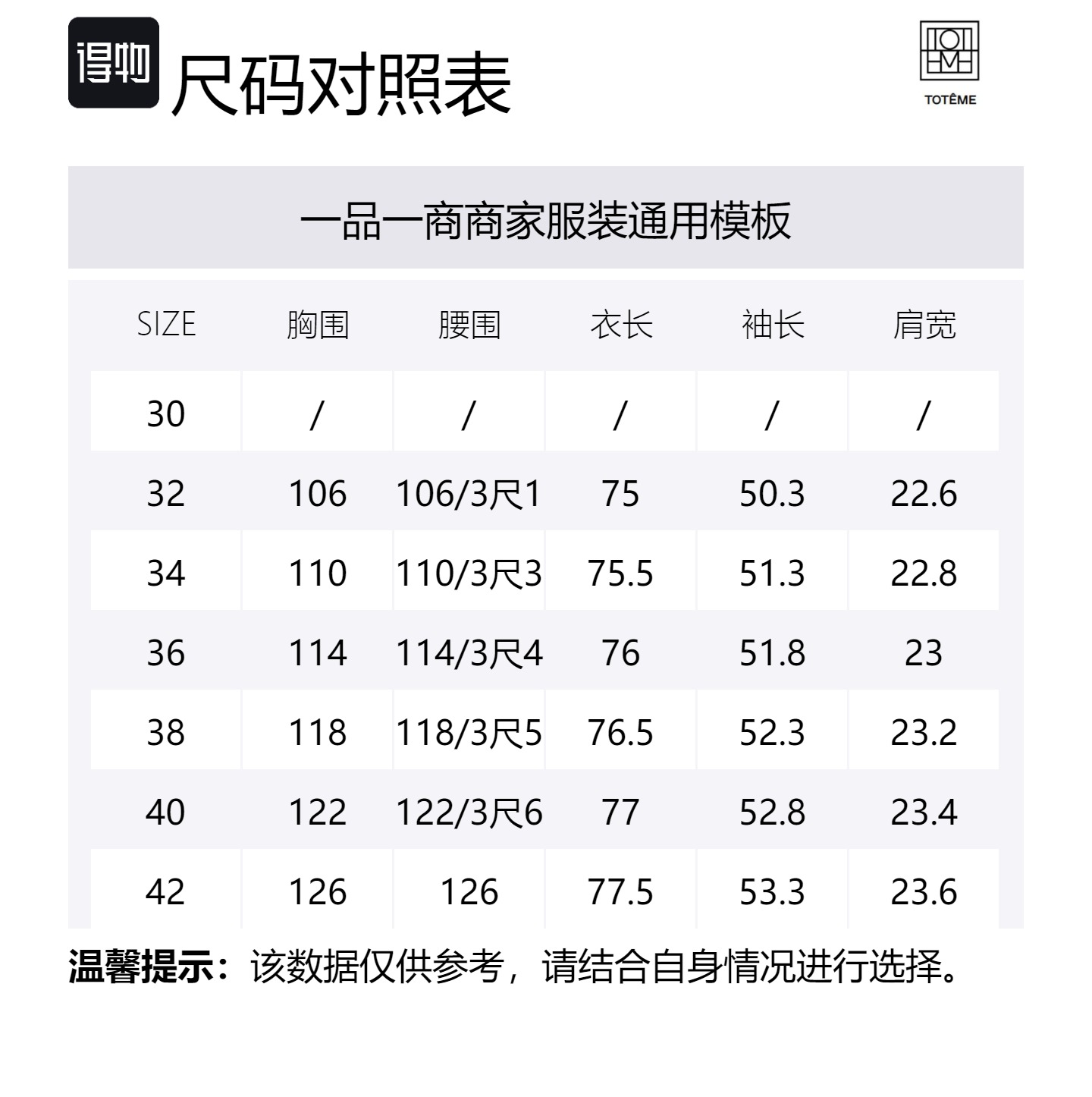 Size Table