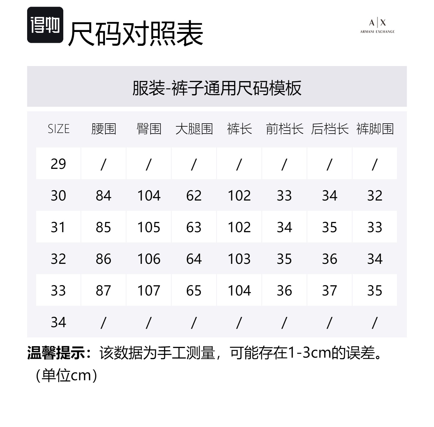 Size Table