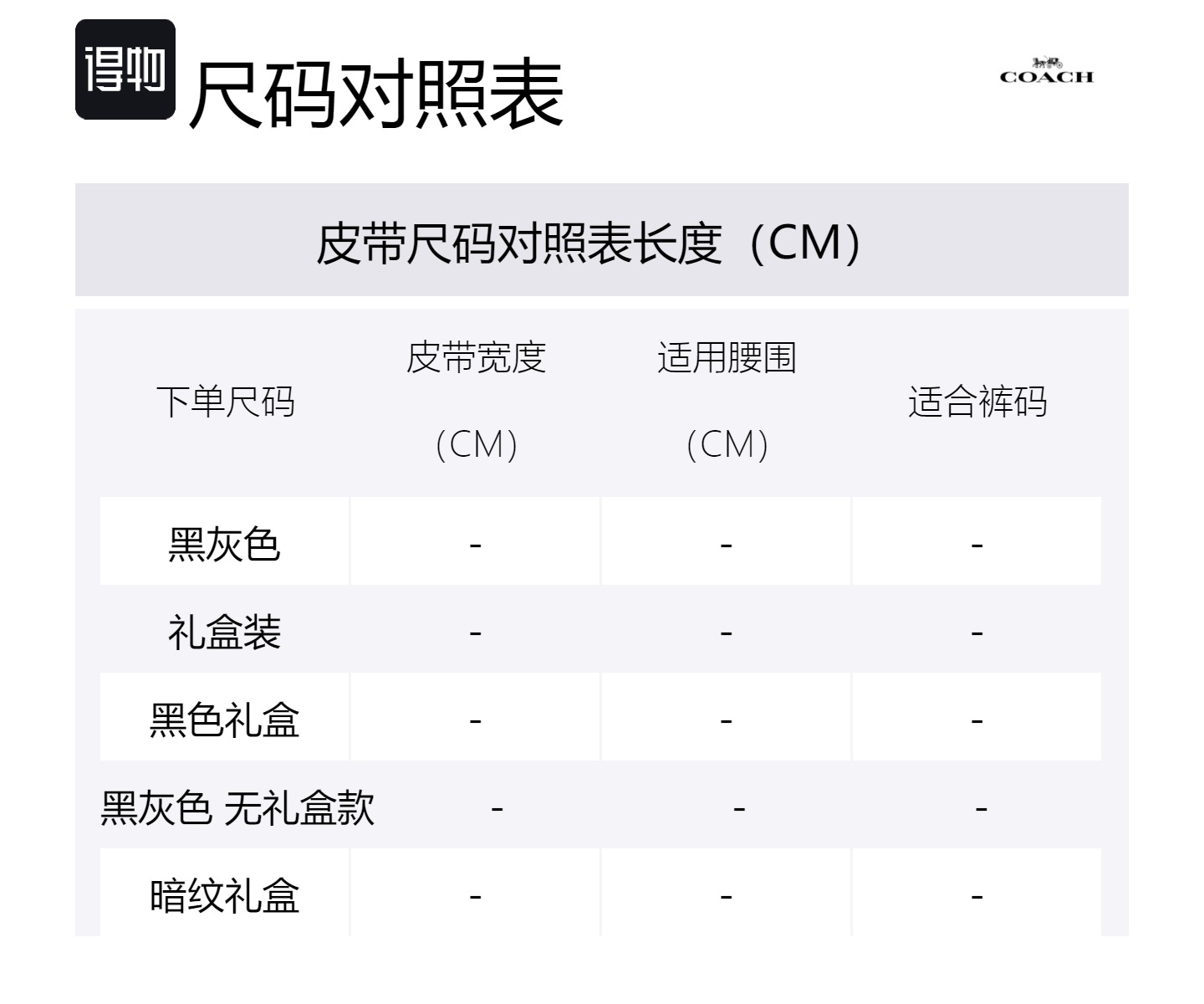 Size Table