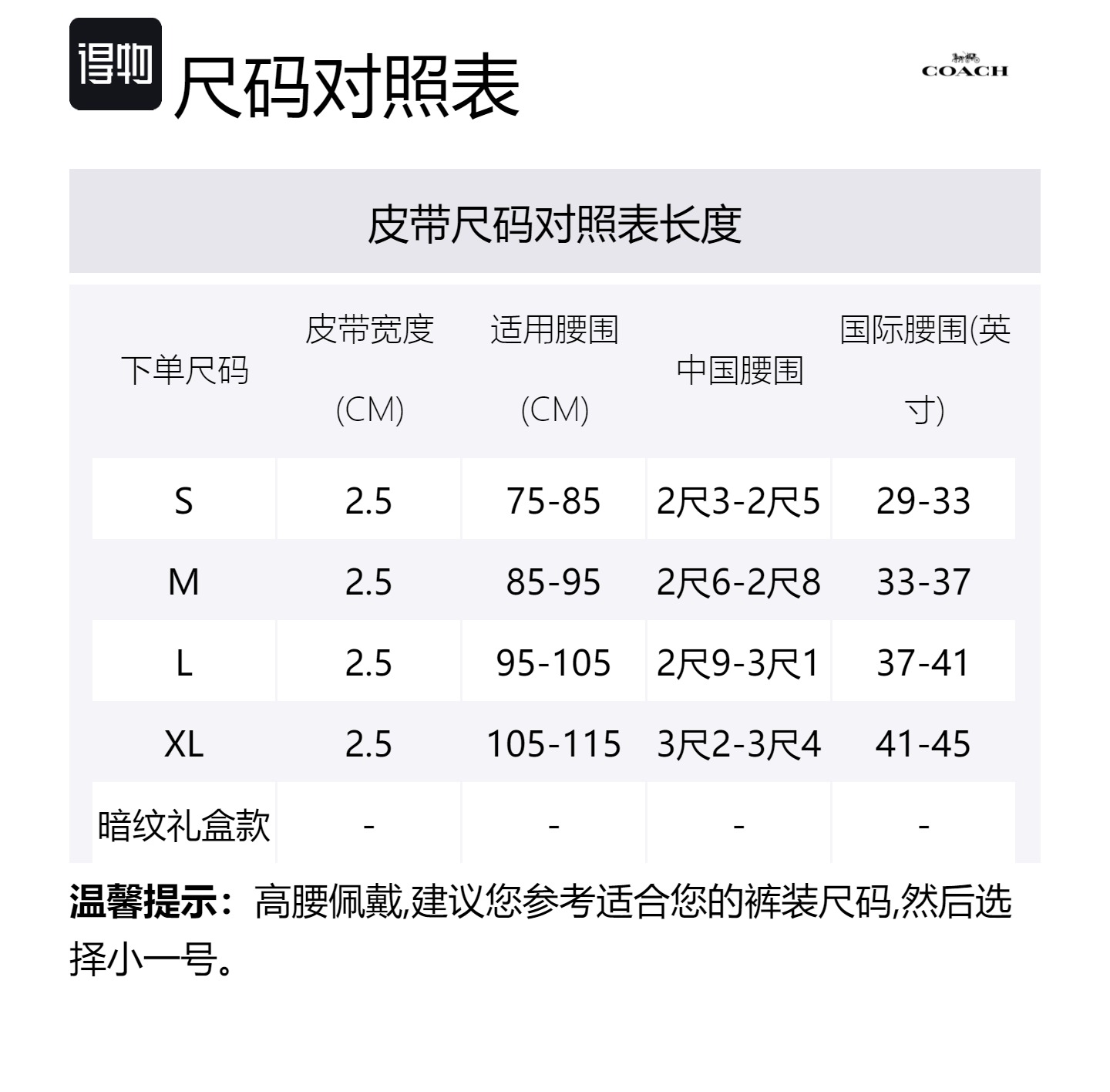 Size Table
