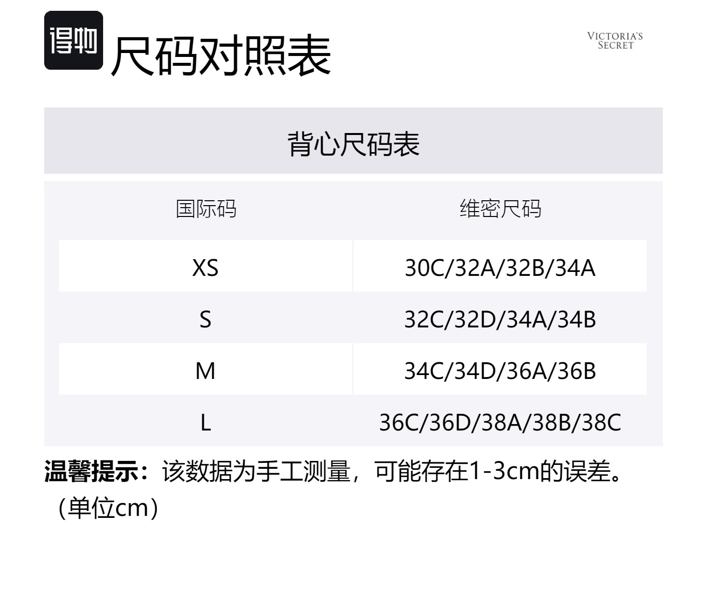 Size Table