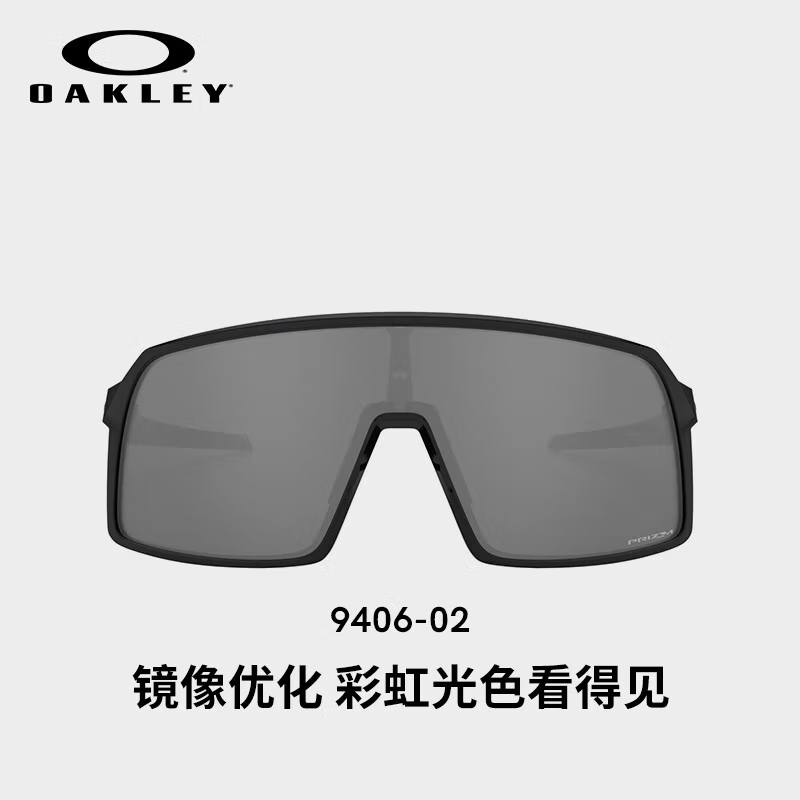 Oakley Cycling Glasses & Goggles