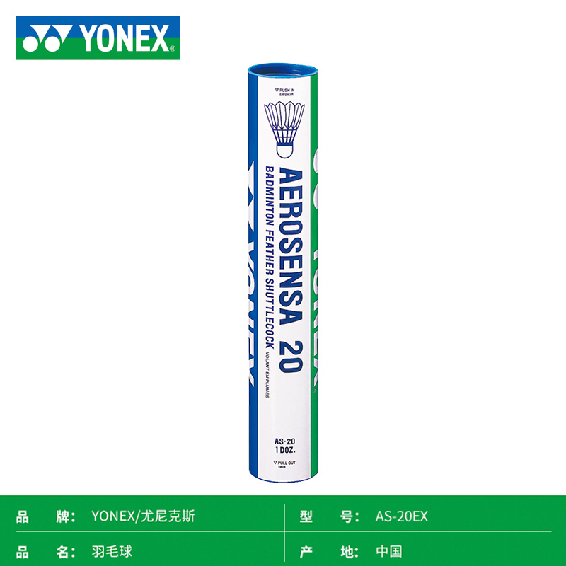 YONEX AS 20EX Goose Feather Shuttlecock 12 Pack Goose Feather Match Ball Shuttlecocks