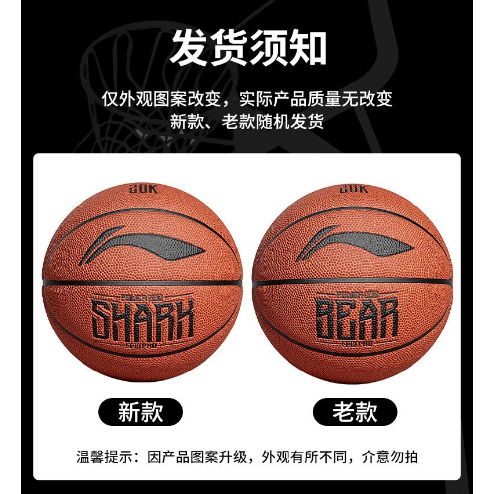 Li Ning Pu Basketball Size 7 Training Unisex