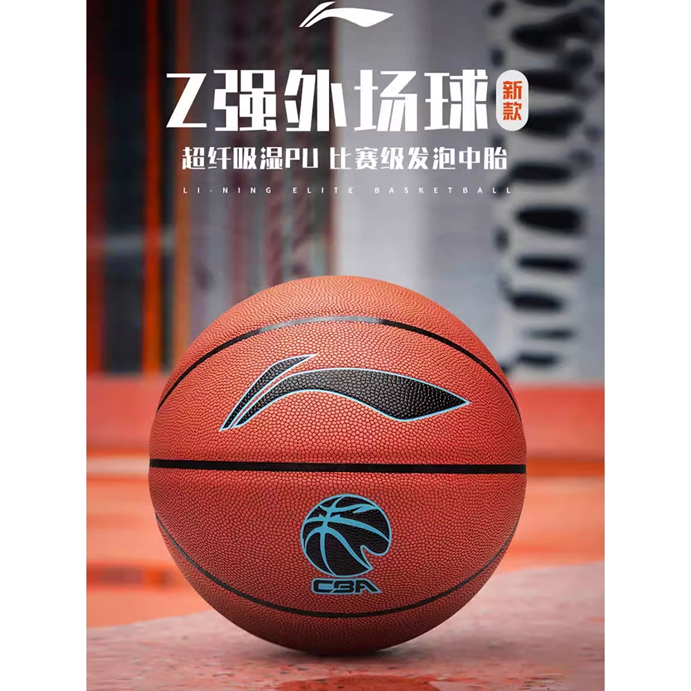 Li Ning Pu Basketball Brown Size 7 Training Unisex