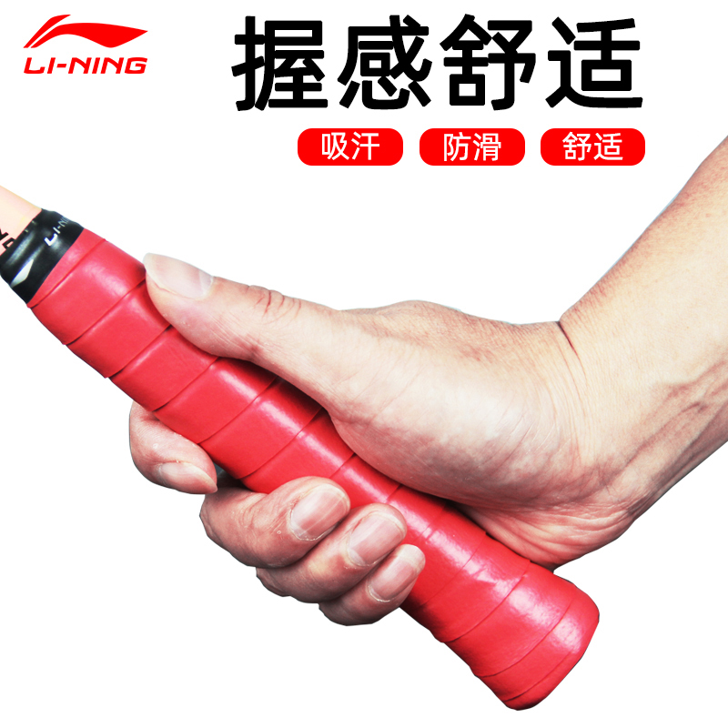 Li Ning Badminton Grip Tapes Black Breathable Perforated Pu Thin GP203