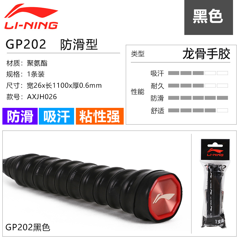 Li Ning Badminton Grip Tapes Olive Green Pu Thin GP1000 1 Pack