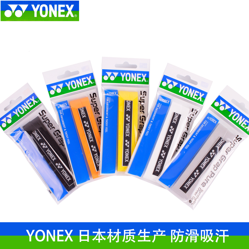 YONEX Badminton Grip Tapes Black Polyurethane Thin 3 Pack