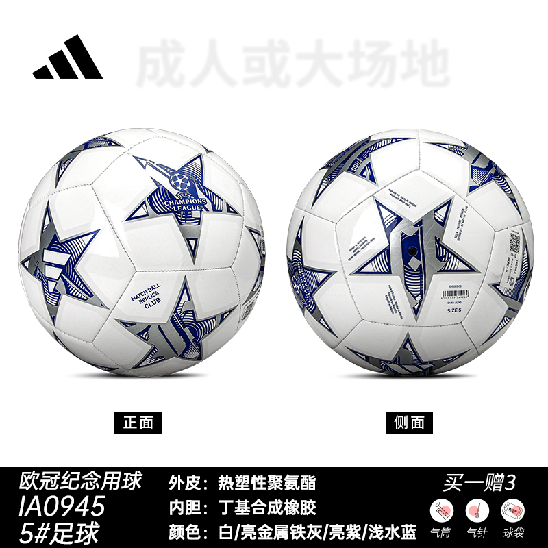 Adidas Size 5 Soccer Ball Pu Machine Stitched Soccer Ball Unisex White Blue