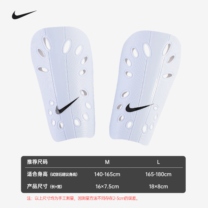 Nike Soccer Shin Guards