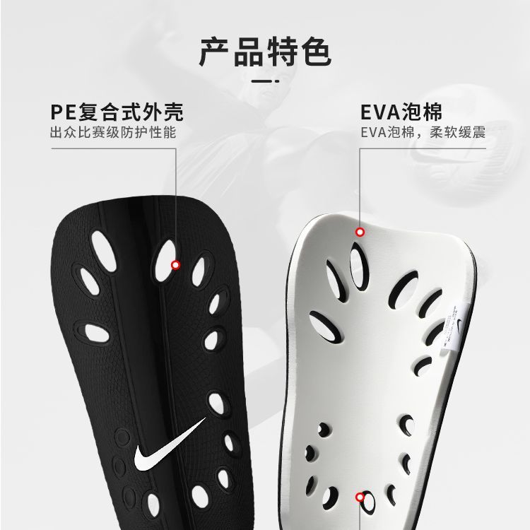 Nike Soccer Shin Guards