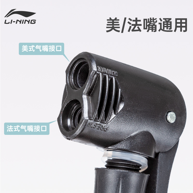 Li Ning Beautiful Mouth, French Mouth Electric Bike Vehicle Bicycle Pumps PP